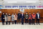 박홍률 목포시장 전환자와 기념촬영.