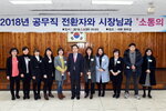 박홍률 목포시장 전환자와 기념촬영.
