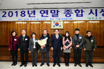 2018 연말 종합시상식