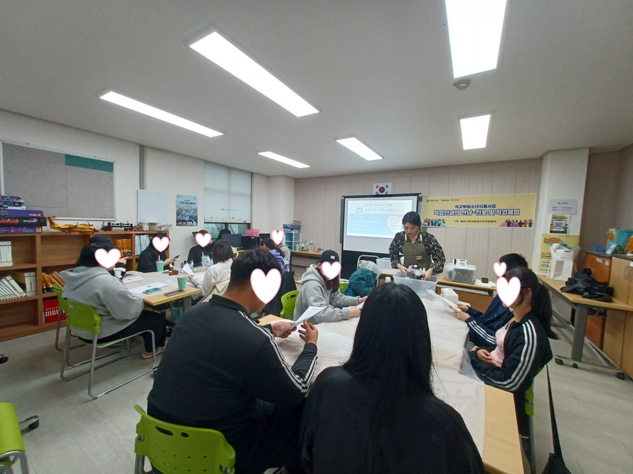 2026년 전문 직업인과의 만남 진로탐색 및 체험 _ 조향사